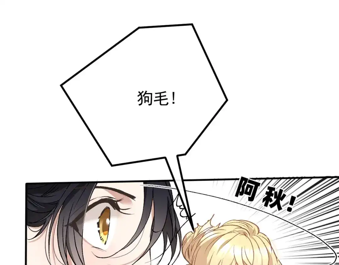 《凯洛斯山的十叶花》第34话 你在关心我？ 第99页