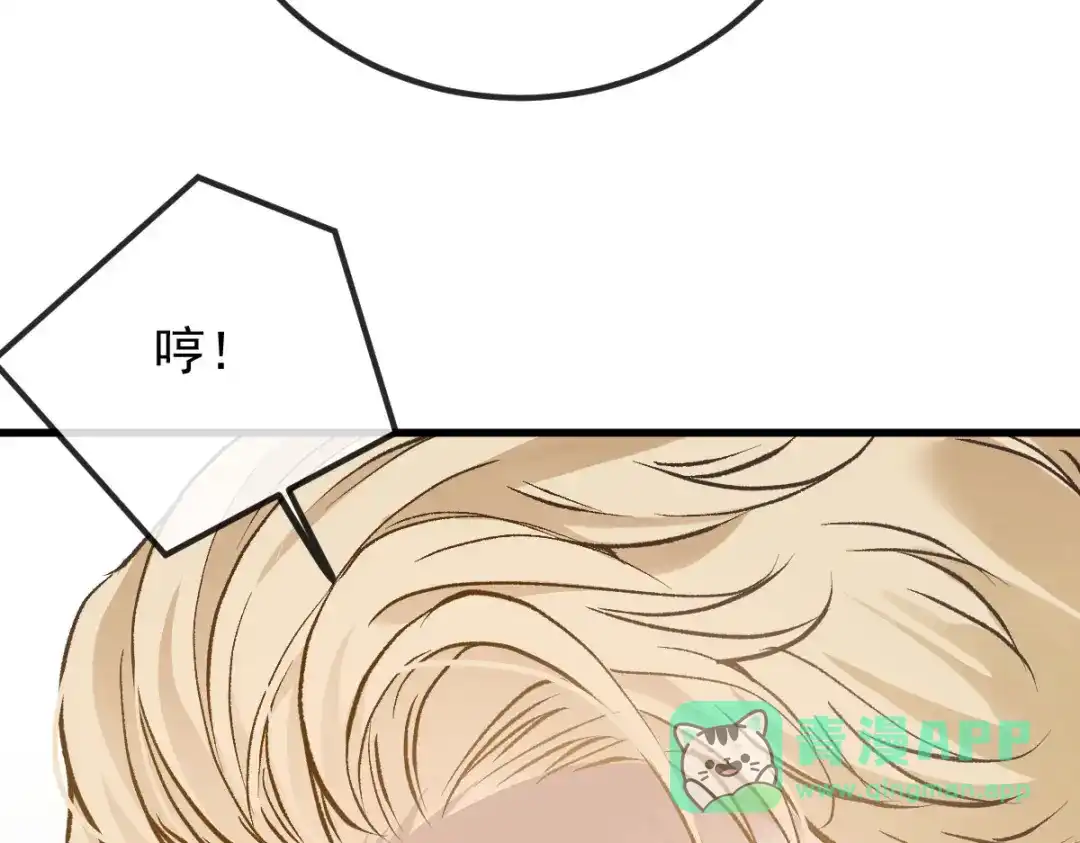 《凯洛斯山的十叶花》第34话 你在关心我？ 第16页
