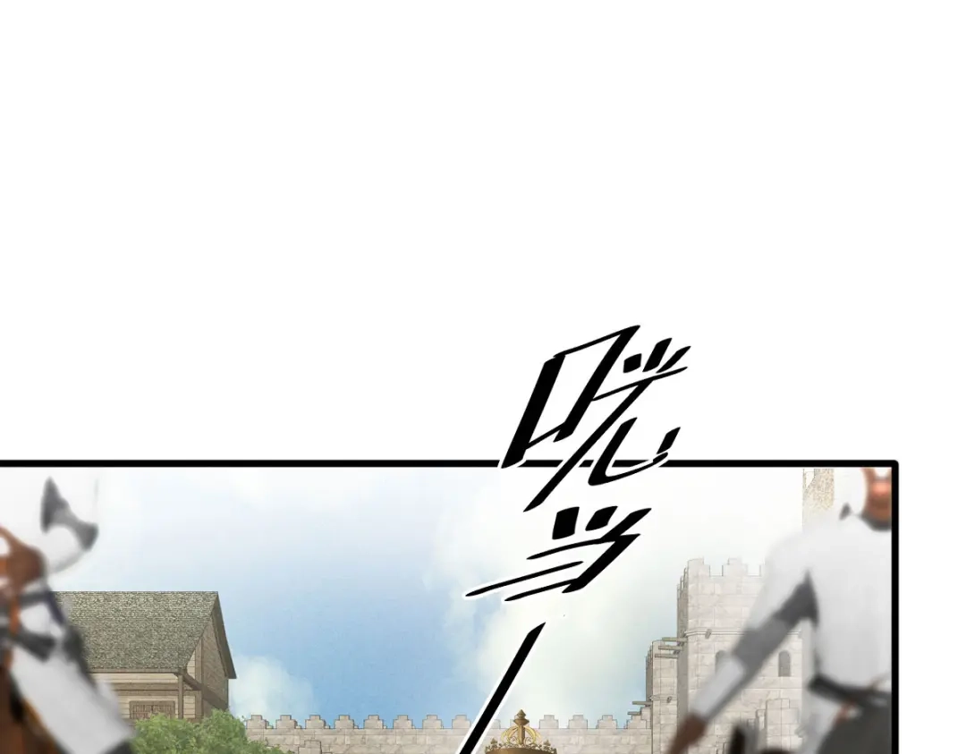 《凯洛斯山的十叶花》第34话 你在关心我？ 第38页
