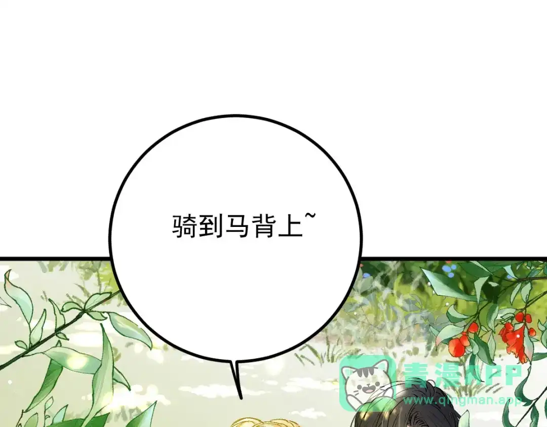 《凯洛斯山的十叶花》第34话 你在关心我？ 第111页