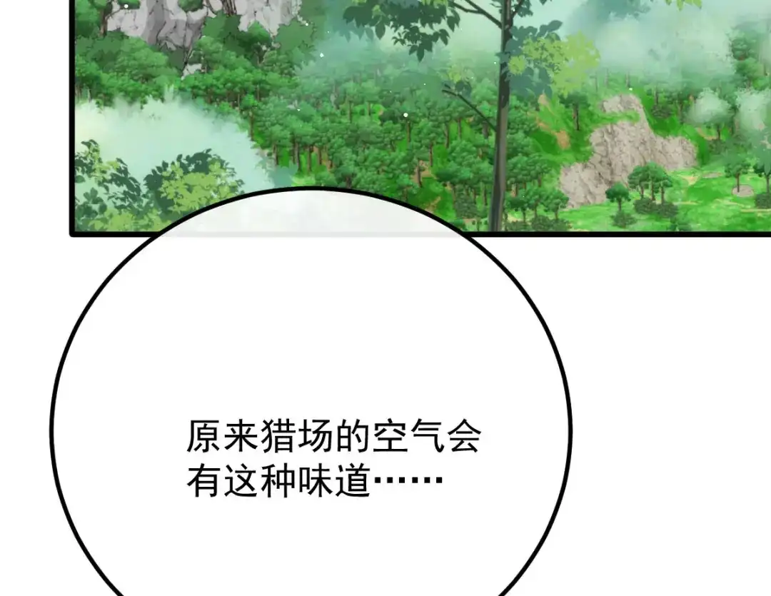 《凯洛斯山的十叶花》第34话 你在关心我？ 第95页