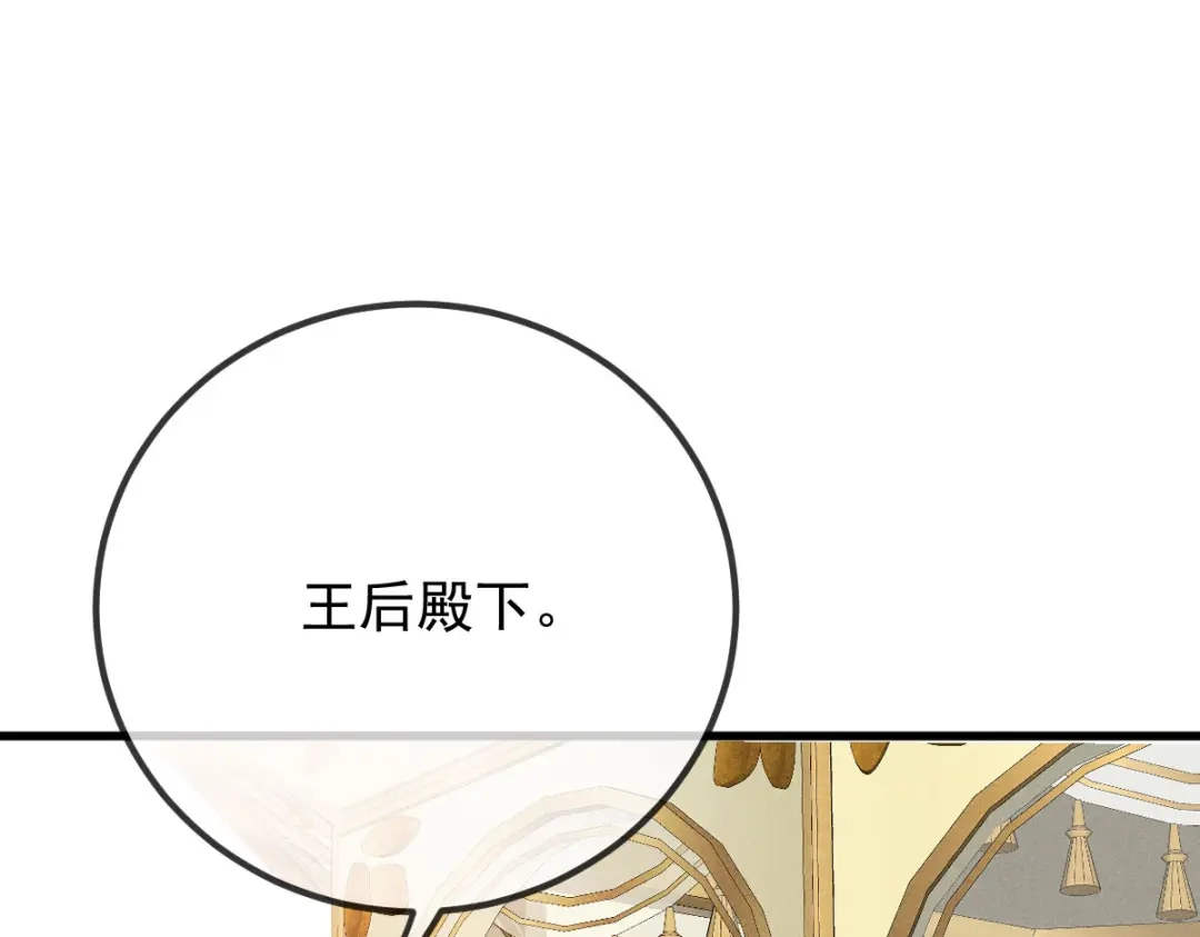 《凯洛斯山的十叶花》第34话 你在关心我？ 第45页