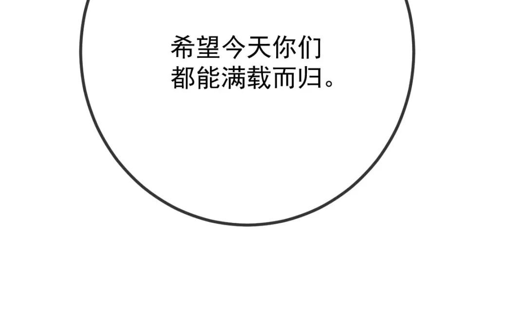 《凯洛斯山的十叶花》第34话 你在关心我？ 第64页