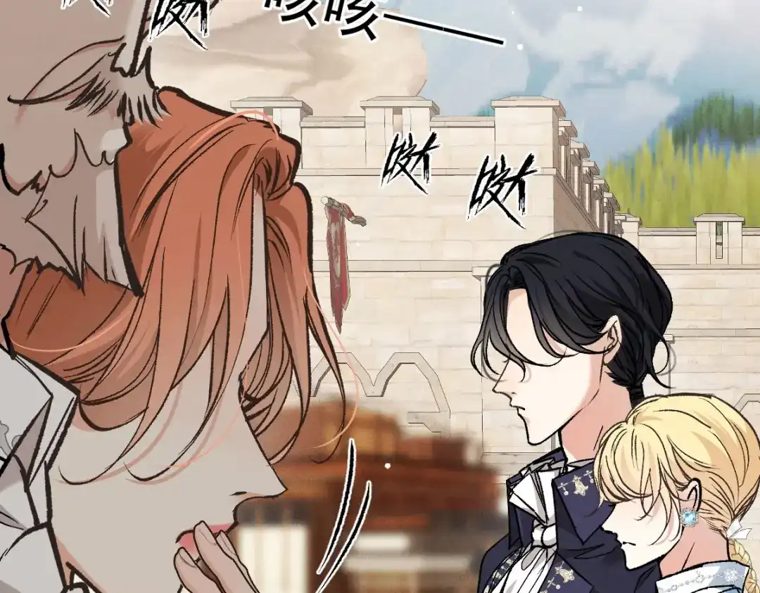 《凯洛斯山的十叶花》第34话 你在关心我？ 第27页
