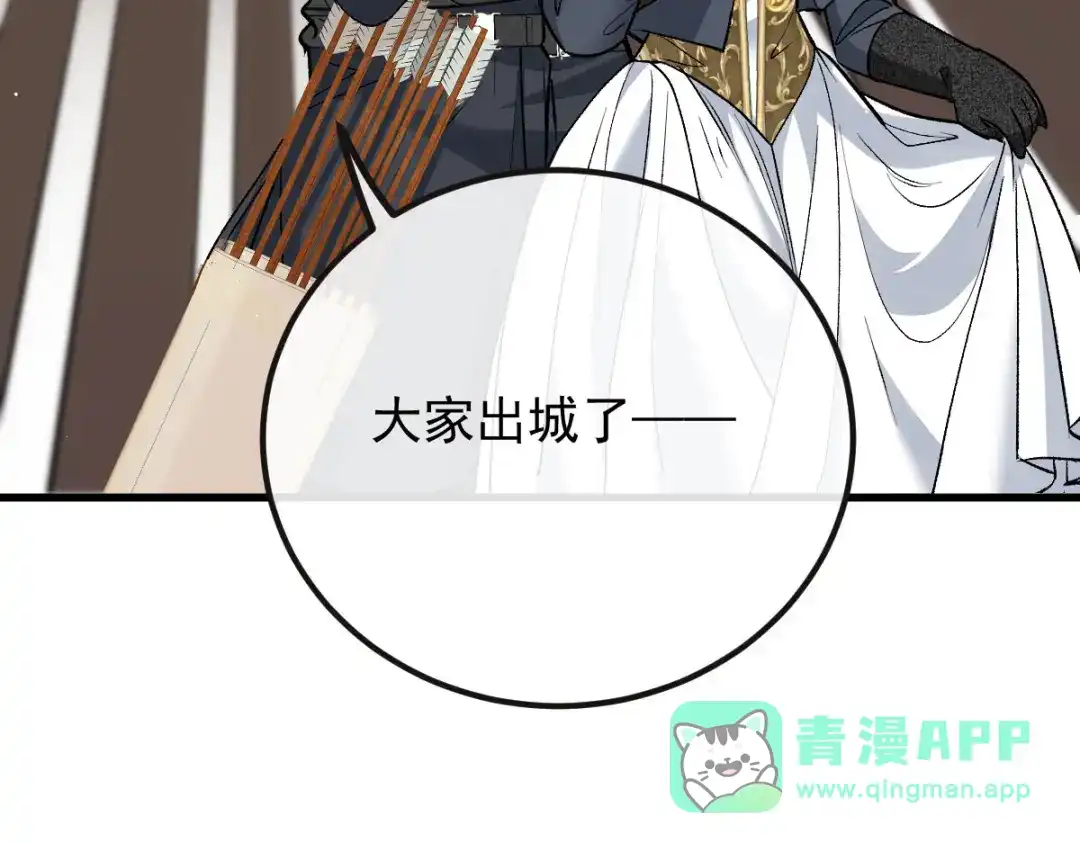 《凯洛斯山的十叶花》第34话 你在关心我？ 第91页