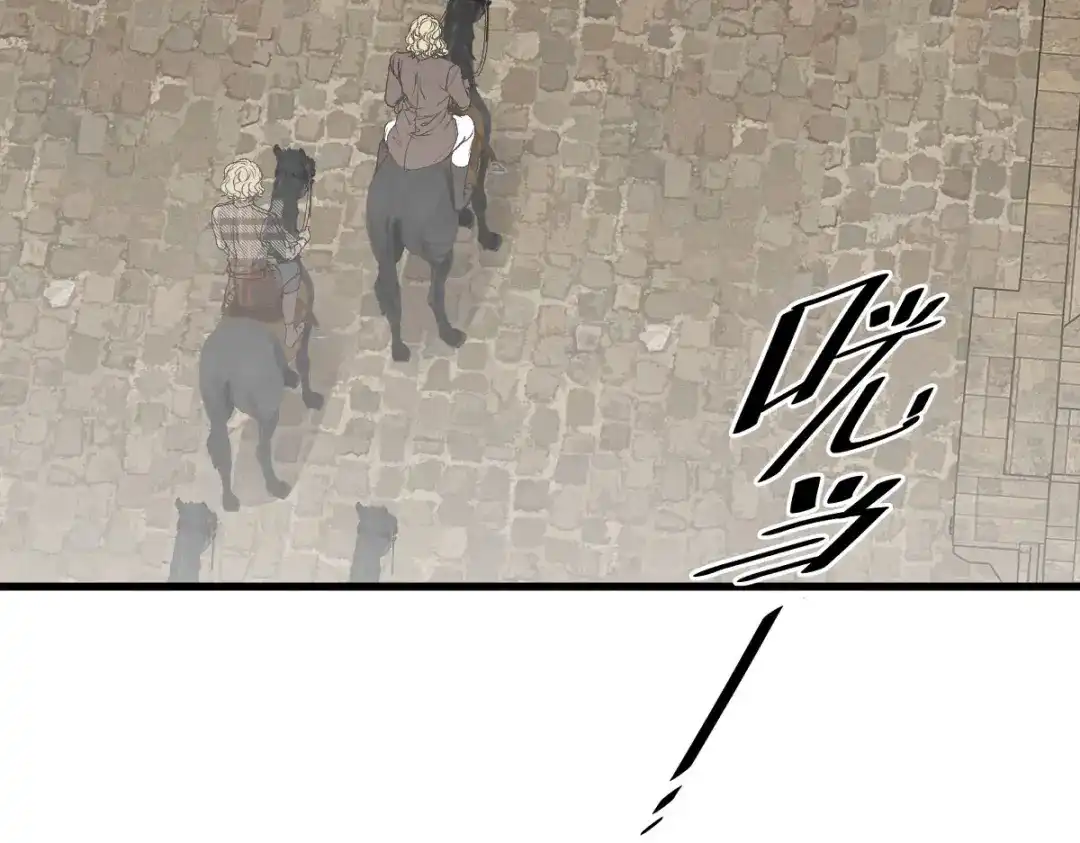 《凯洛斯山的十叶花》第34话 你在关心我？ 第43页