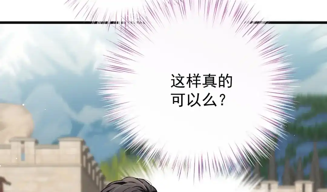 《凯洛斯山的十叶花》第34话 你在关心我？ 第89页