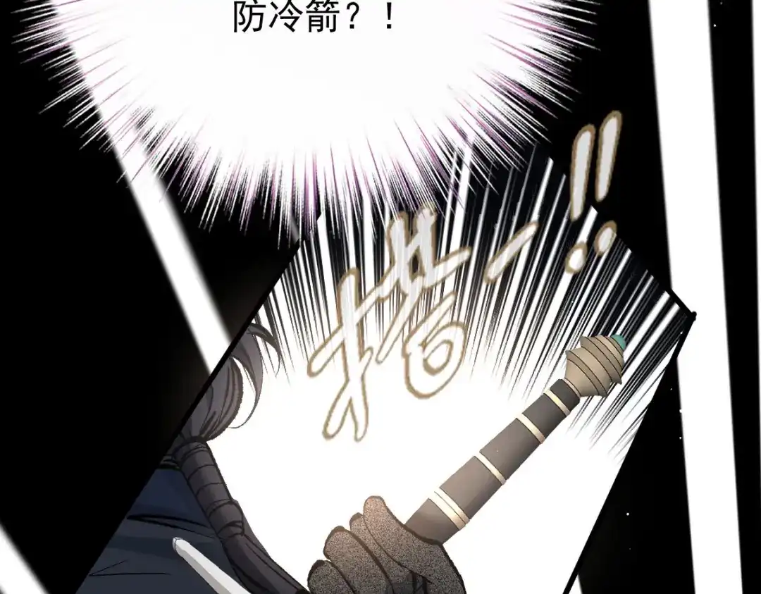 《凯洛斯山的十叶花》 第35话 刺杀 第24页