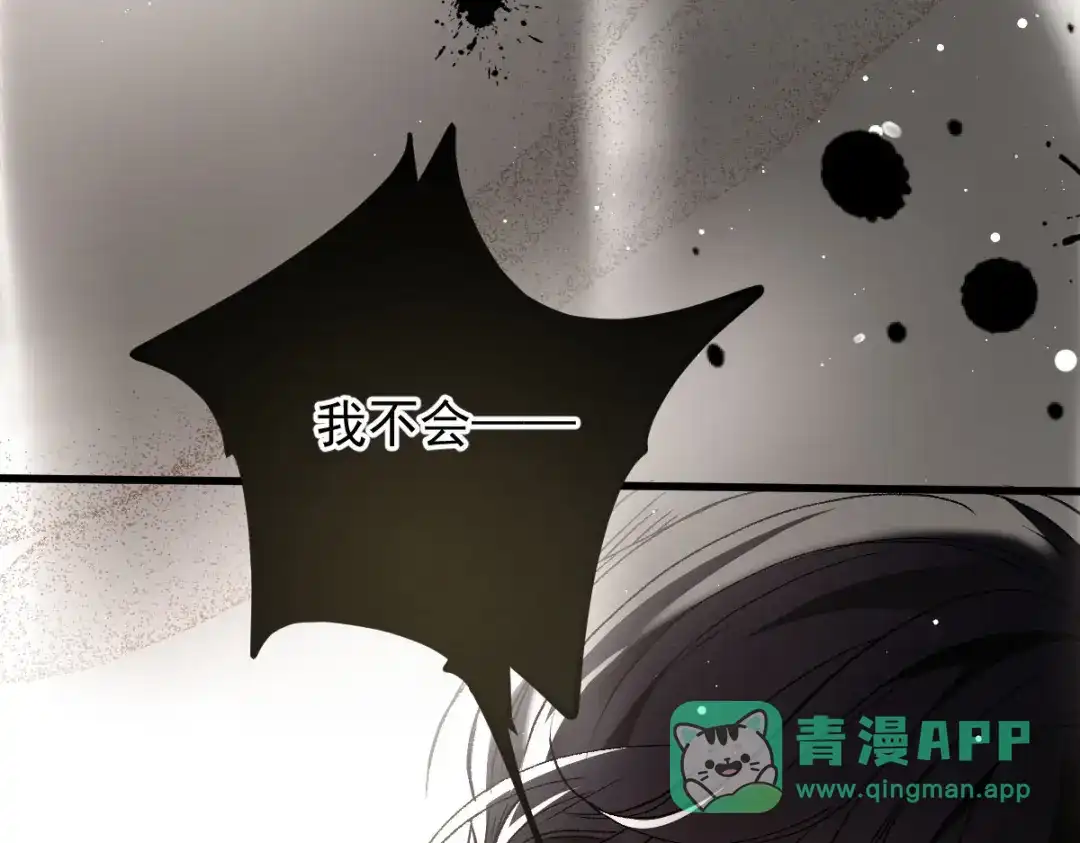 《凯洛斯山的十叶花》 第35话 刺杀 第76页