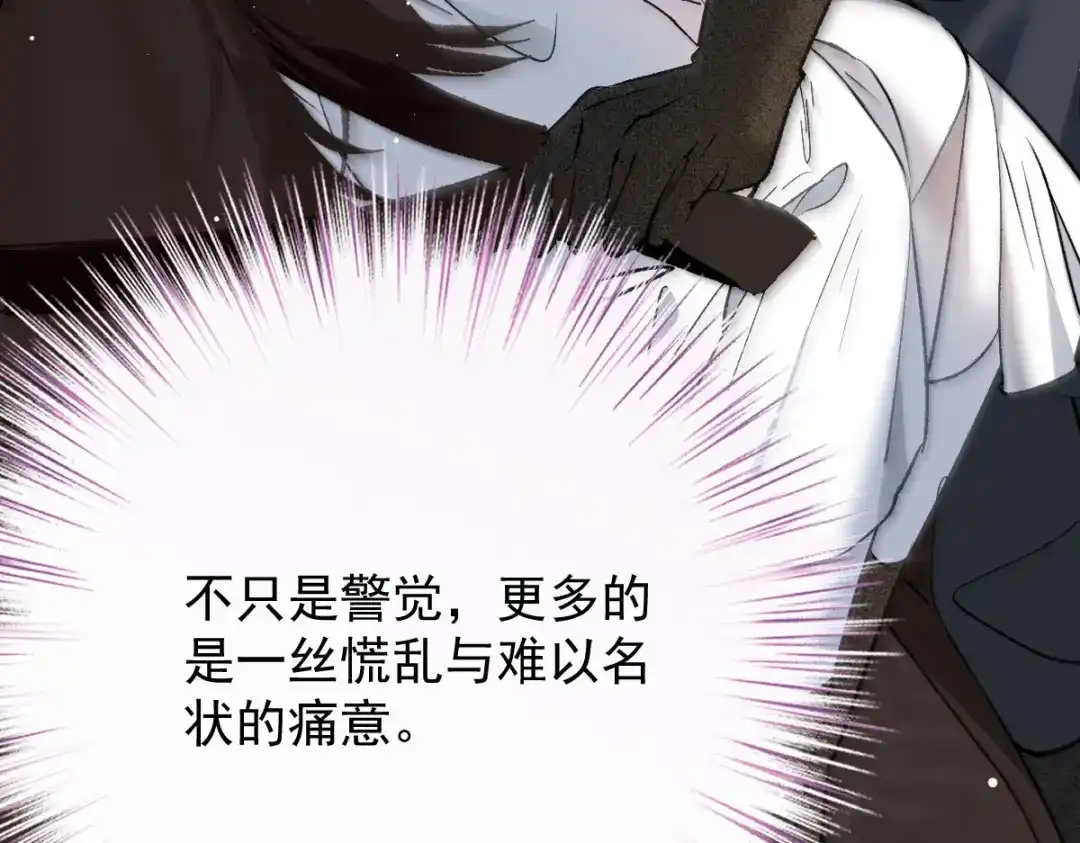 《凯洛斯山的十叶花》 第35话 刺杀 第113页
