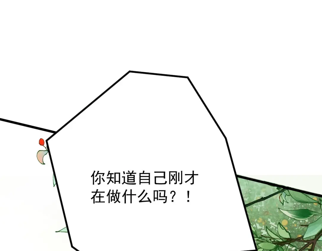 《凯洛斯山的十叶花》 第35话 刺杀 第135页