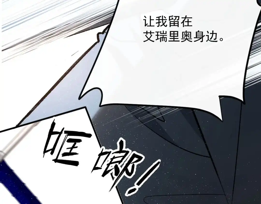 《凯洛斯山的十叶花》 第35话 刺杀 第64页