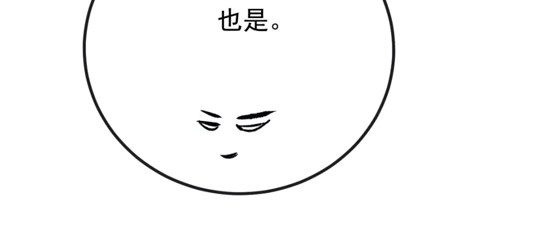 《凯洛斯山的十叶花》 第35话 刺杀 第7页