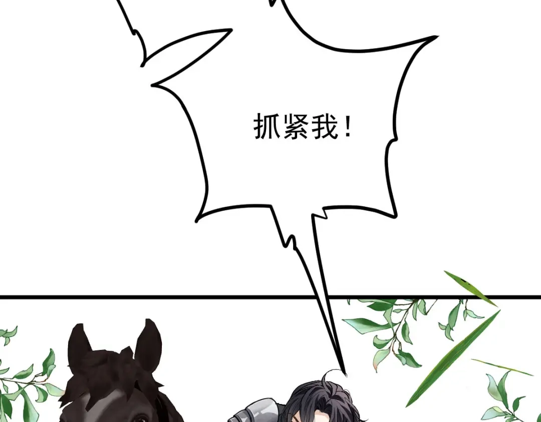 《凯洛斯山的十叶花》 第35话 刺杀 第92页