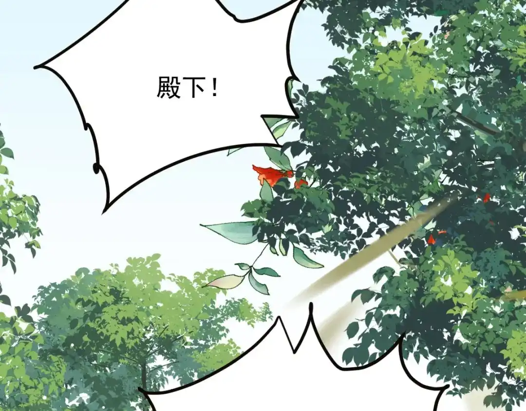 《凯洛斯山的十叶花》 第35话 刺杀 第118页