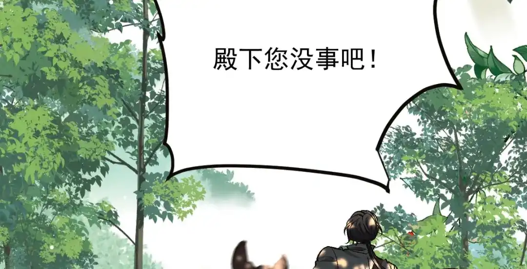 《凯洛斯山的十叶花》 第35话 刺杀 第119页