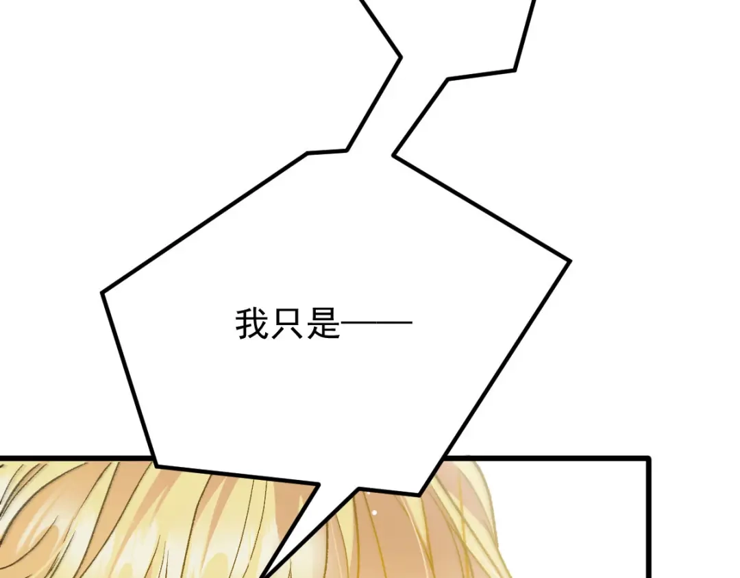 《凯洛斯山的十叶花》 第35话 刺杀 第143页