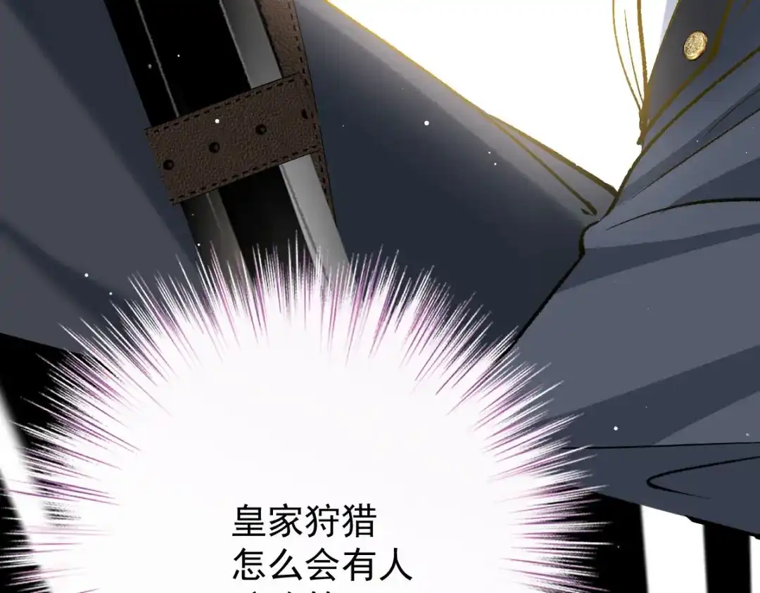 《凯洛斯山的十叶花》 第35话 刺杀 第23页