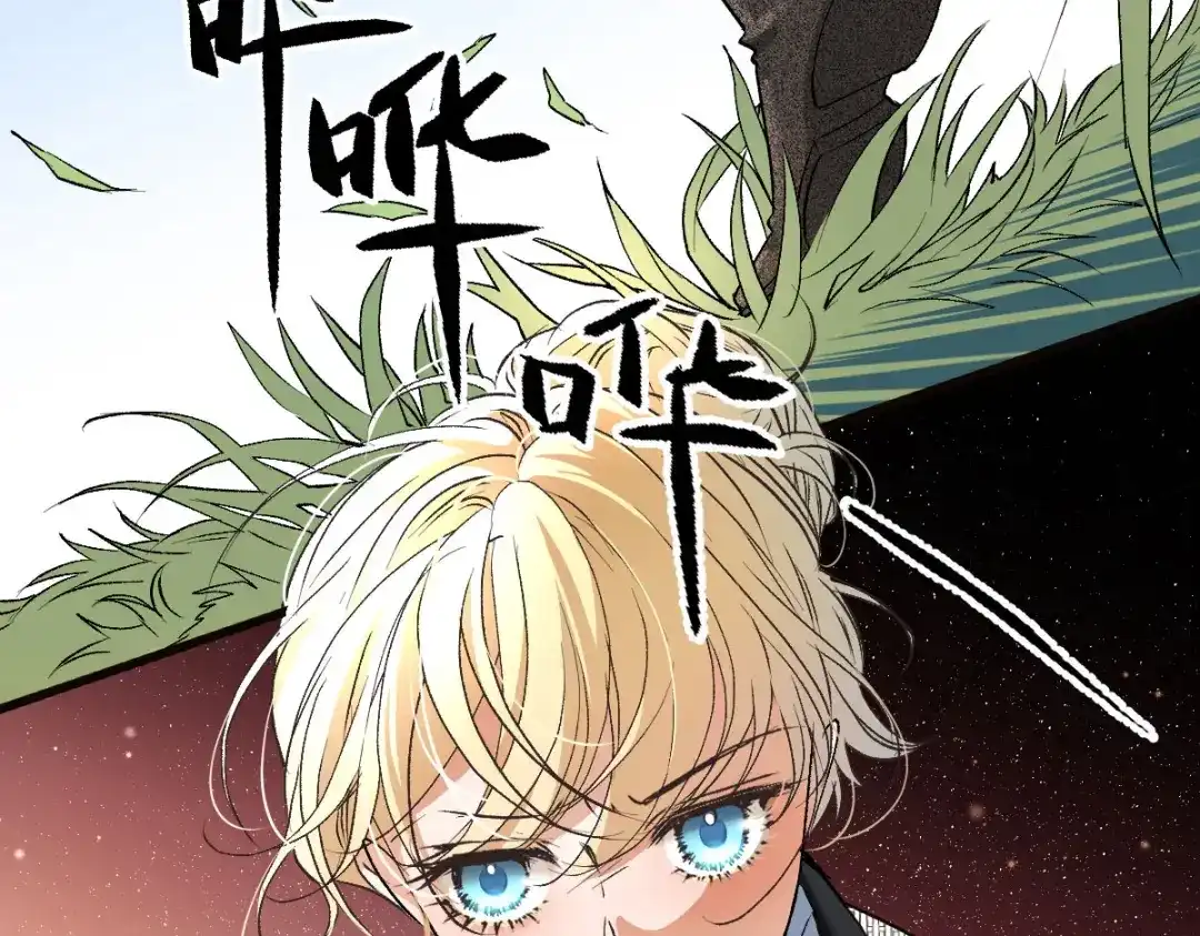 《凯洛斯山的十叶花》 第35话 刺杀 第43页