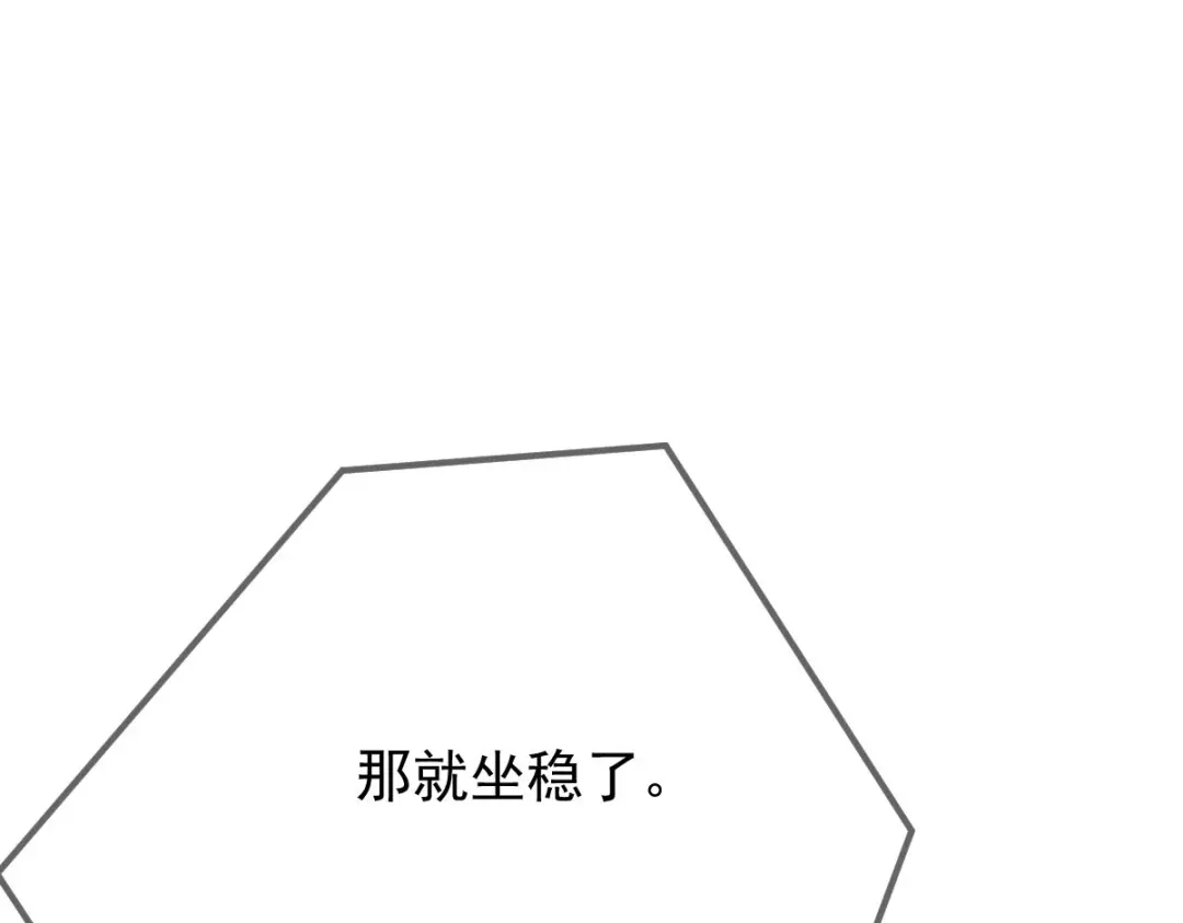 《凯洛斯山的十叶花》 第35话 刺杀 第15页