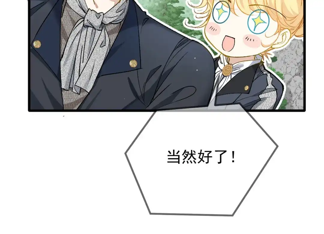 《凯洛斯山的十叶花》 第35话 刺杀 第14页