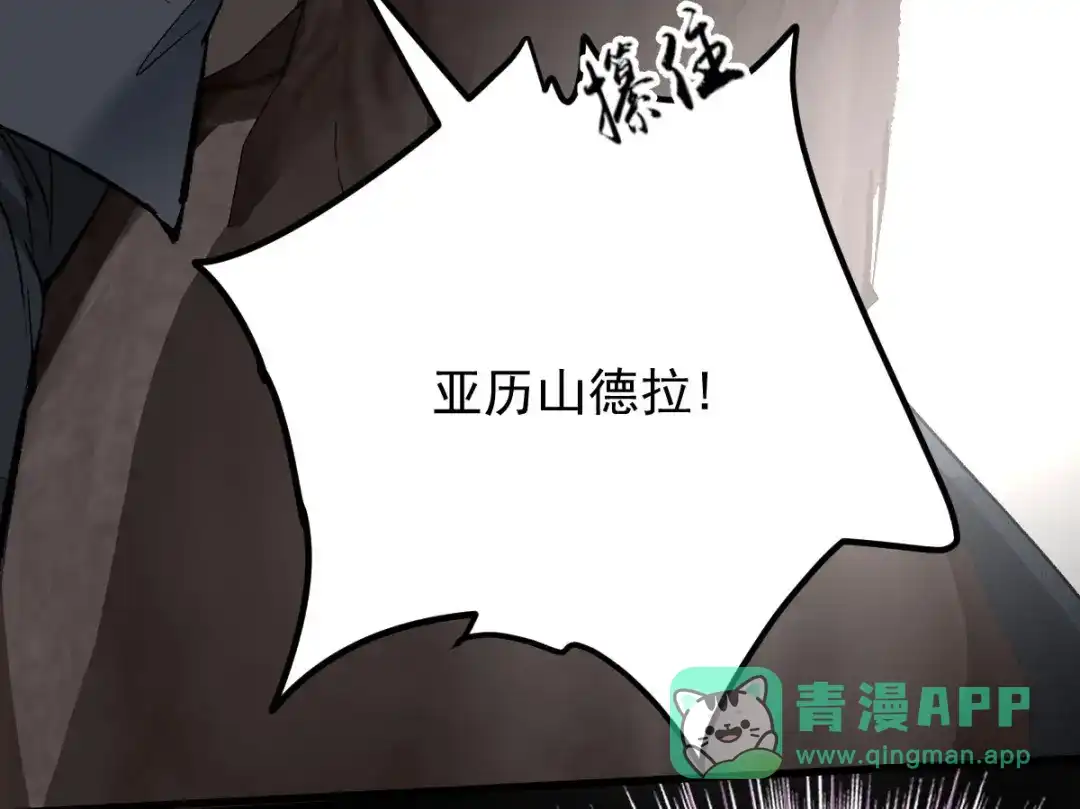《凯洛斯山的十叶花》 第35话 刺杀 第86页