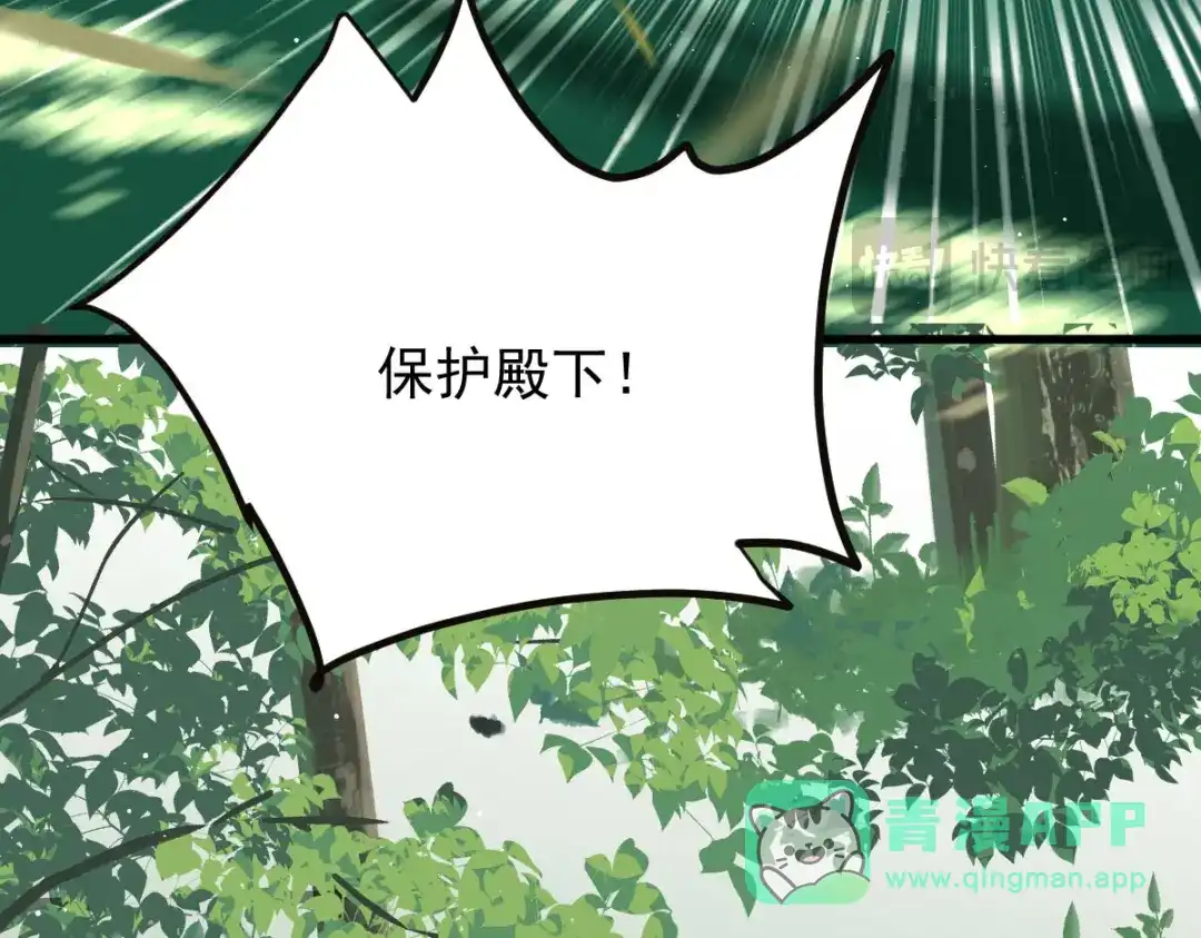 《凯洛斯山的十叶花》 第35话 刺杀 第121页