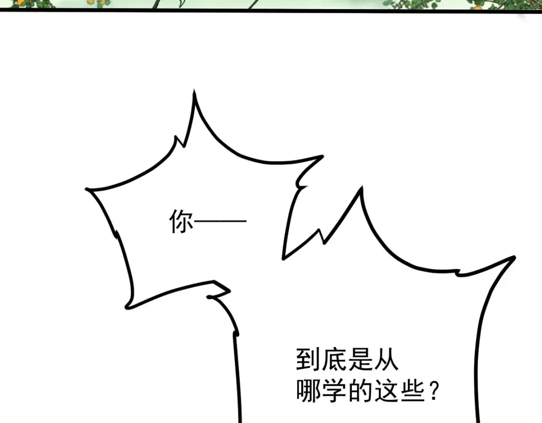 《凯洛斯山的十叶花》 第35话 刺杀 第139页