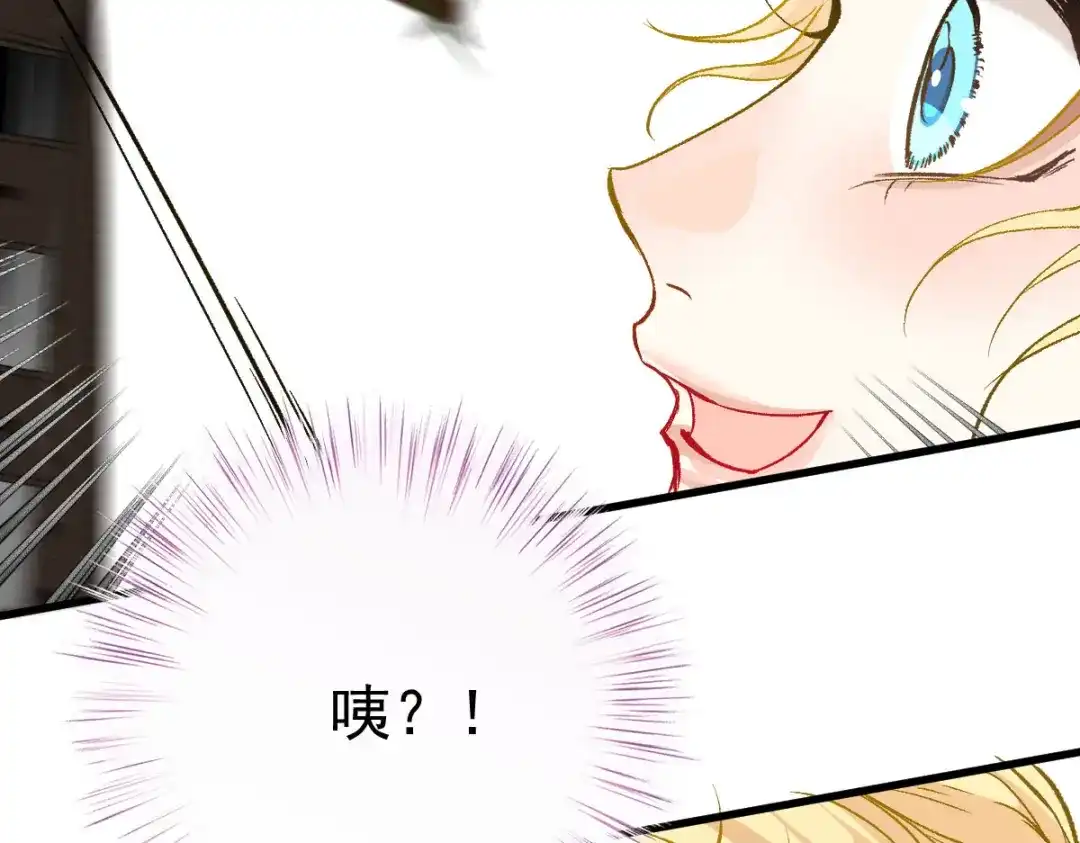 《凯洛斯山的十叶花》 第35话 刺杀 第20页