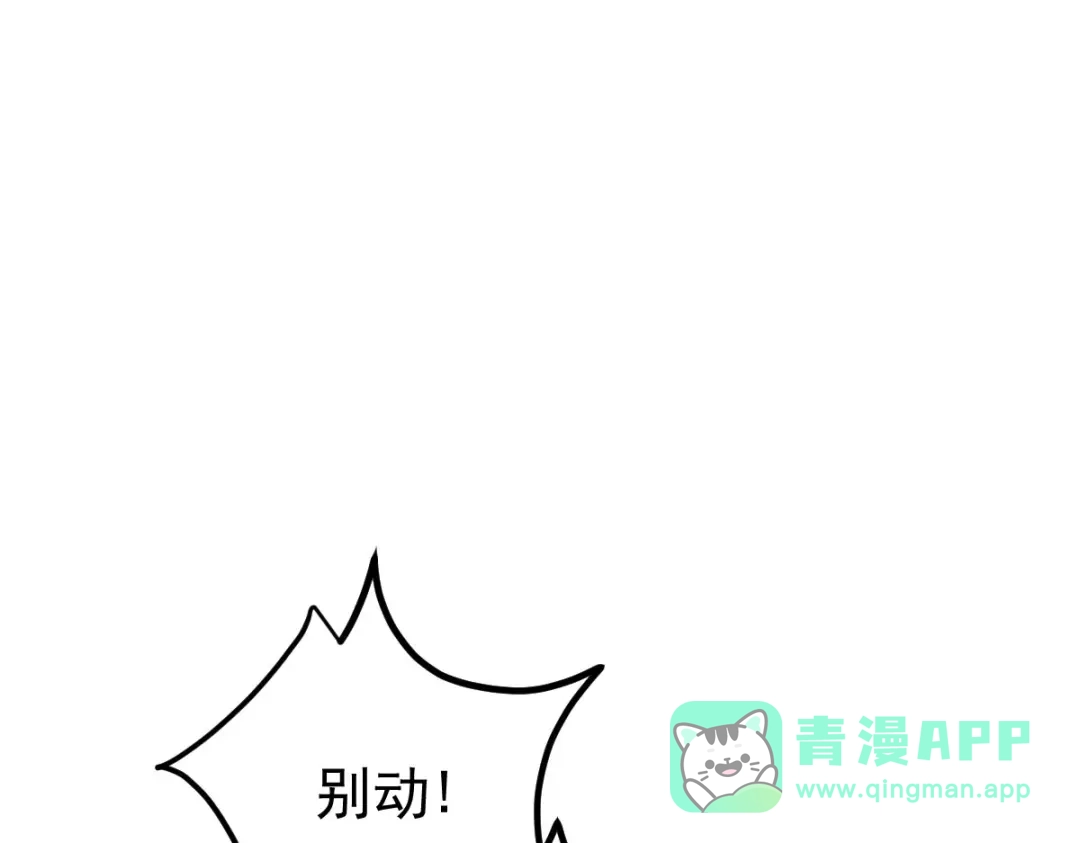 《凯洛斯山的十叶花》 第35话 刺杀 第91页