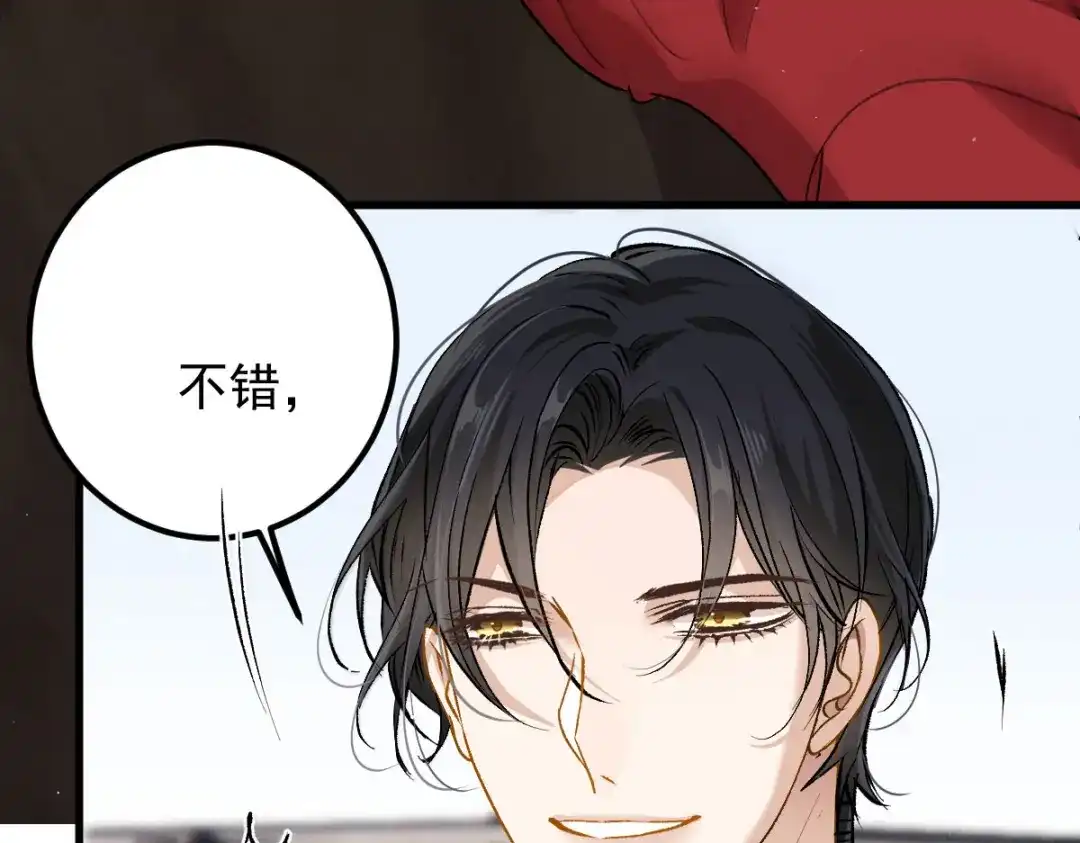 《凯洛斯山的十叶花》第36话 不知好赖 第127页