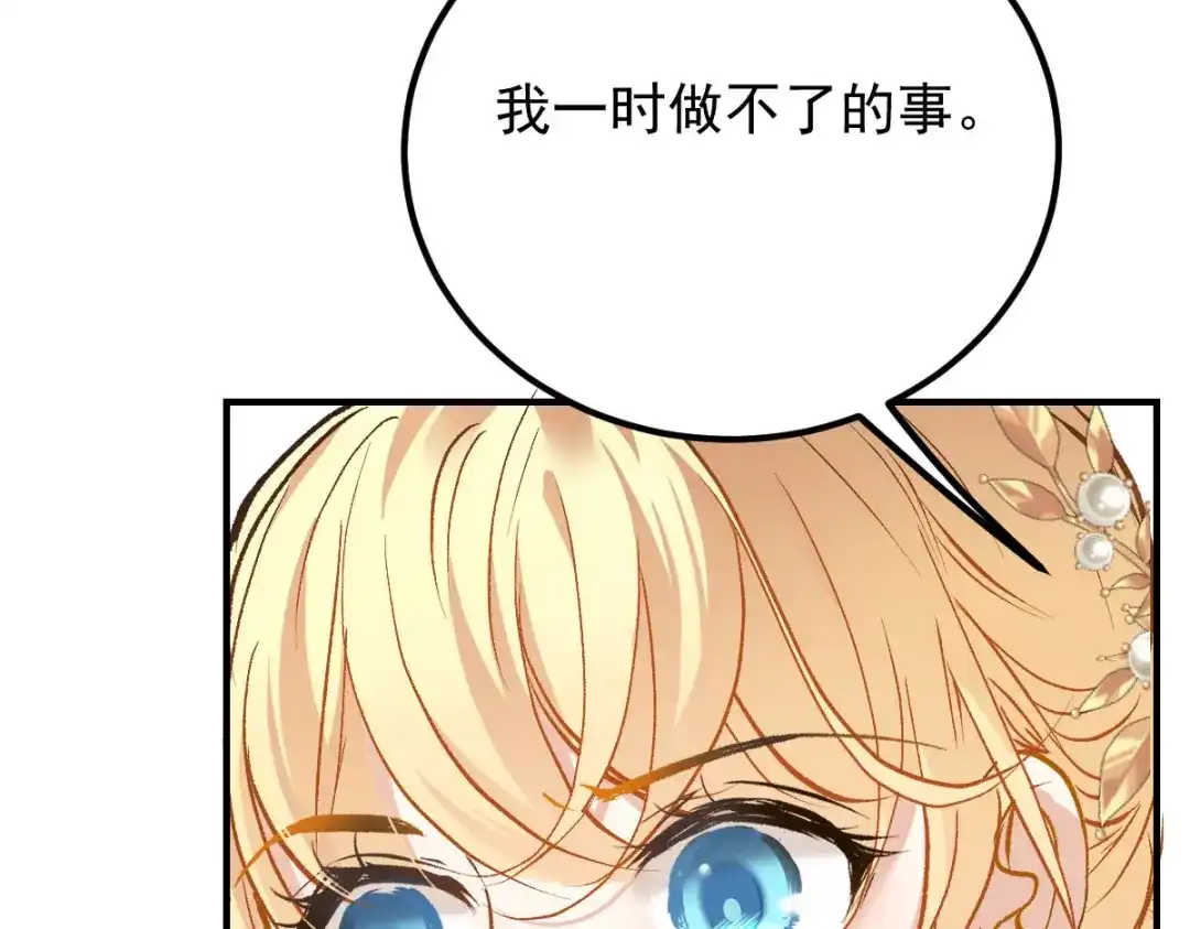 《凯洛斯山的十叶花》第36话 不知好赖 第51页