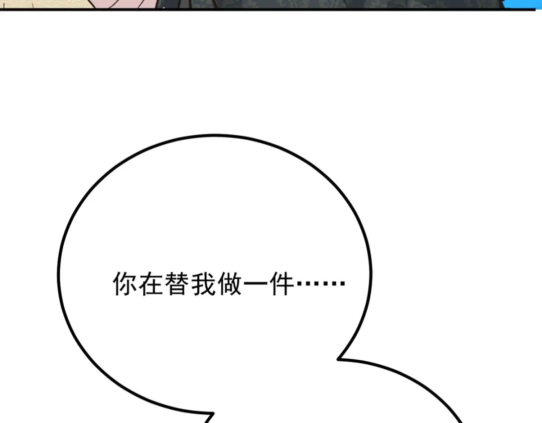 《凯洛斯山的十叶花》第36话 不知好赖 第50页