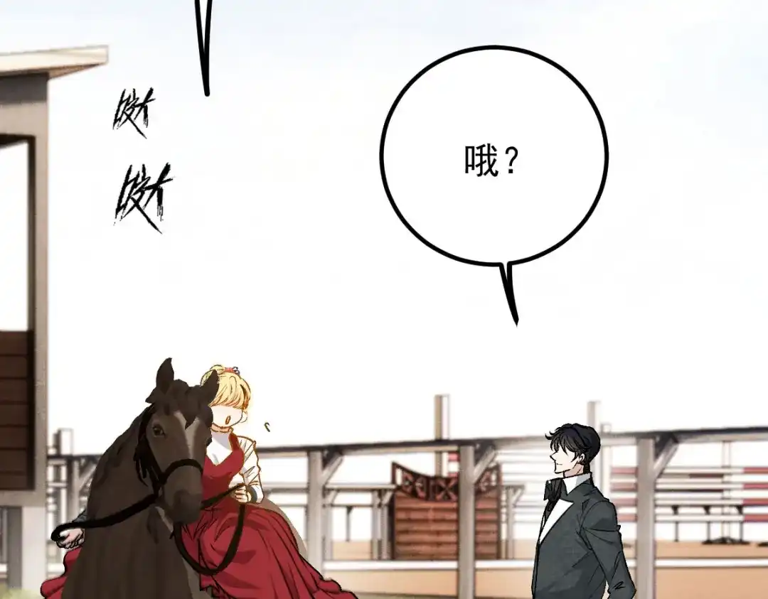 《凯洛斯山的十叶花》第36话 不知好赖 第131页