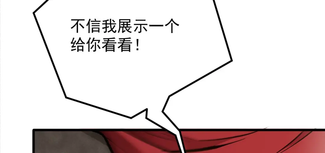 《凯洛斯山的十叶花》第36话 不知好赖 第133页