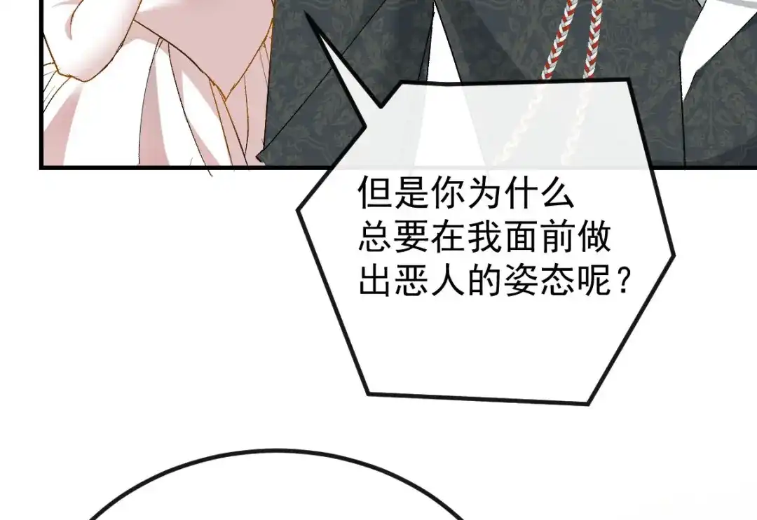 《凯洛斯山的十叶花》第36话 不知好赖 第76页
