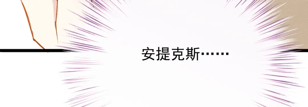 《凯洛斯山的十叶花》第36话 不知好赖 第31页