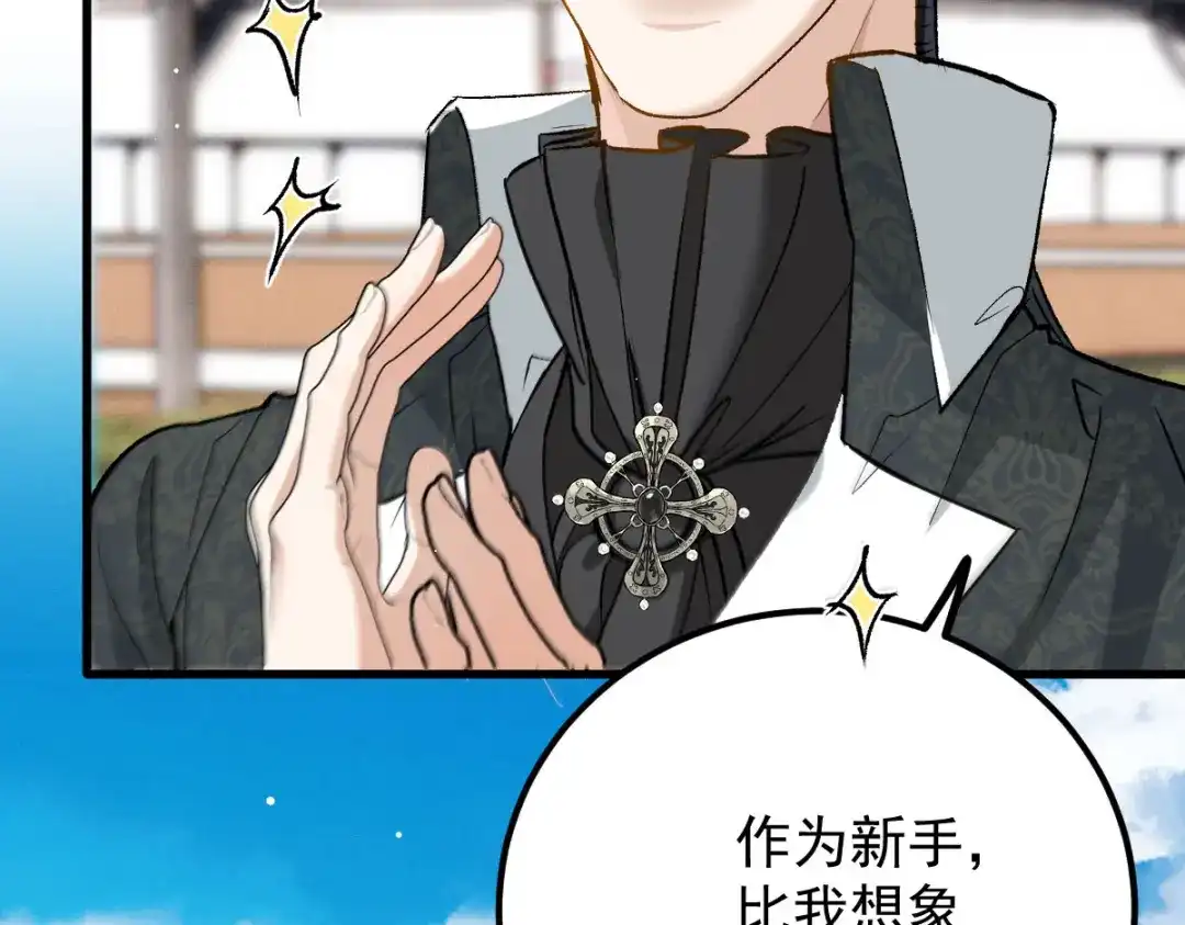 《凯洛斯山的十叶花》第36话 不知好赖 第128页