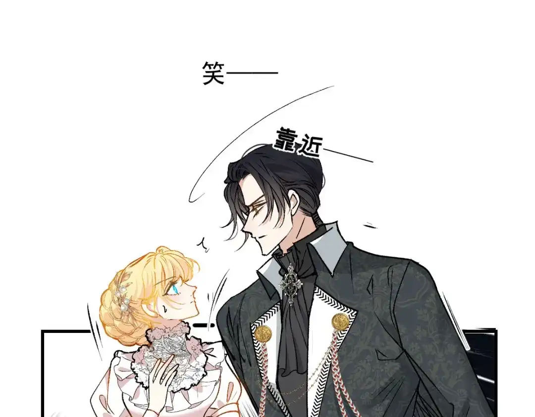 《凯洛斯山的十叶花》第36话 不知好赖 第86页