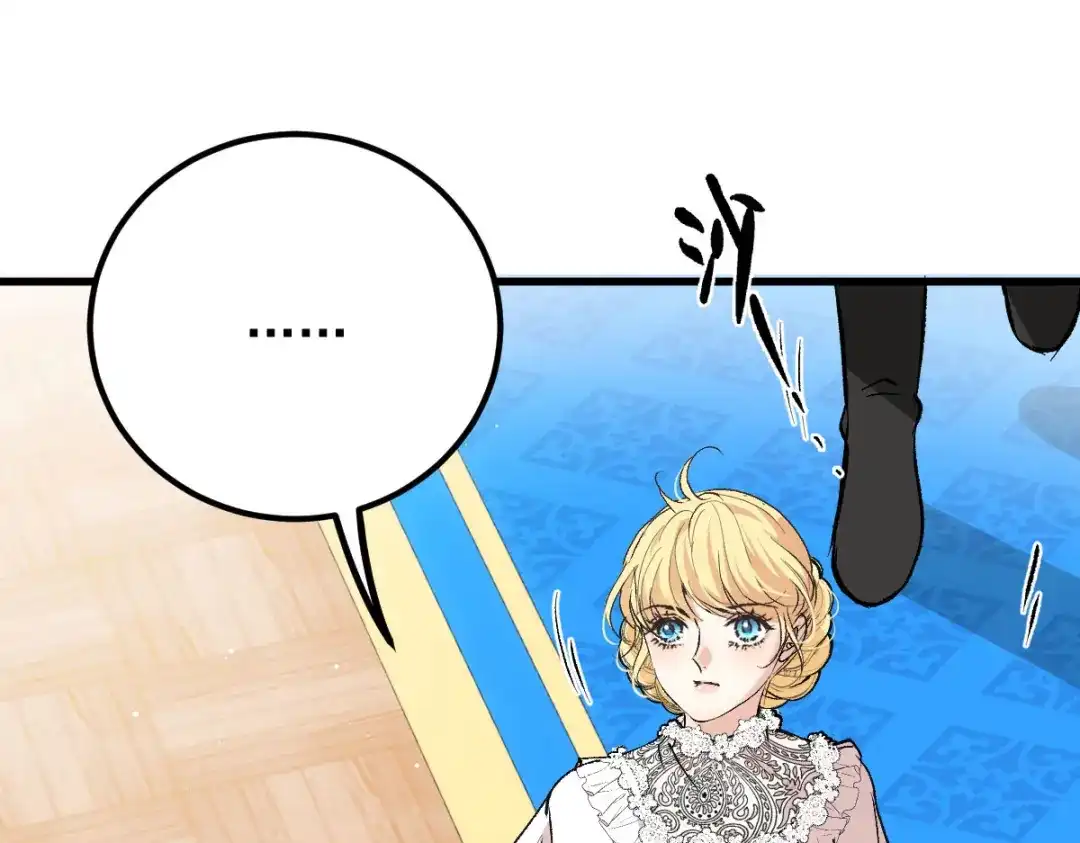 《凯洛斯山的十叶花》第36话 不知好赖 第12页