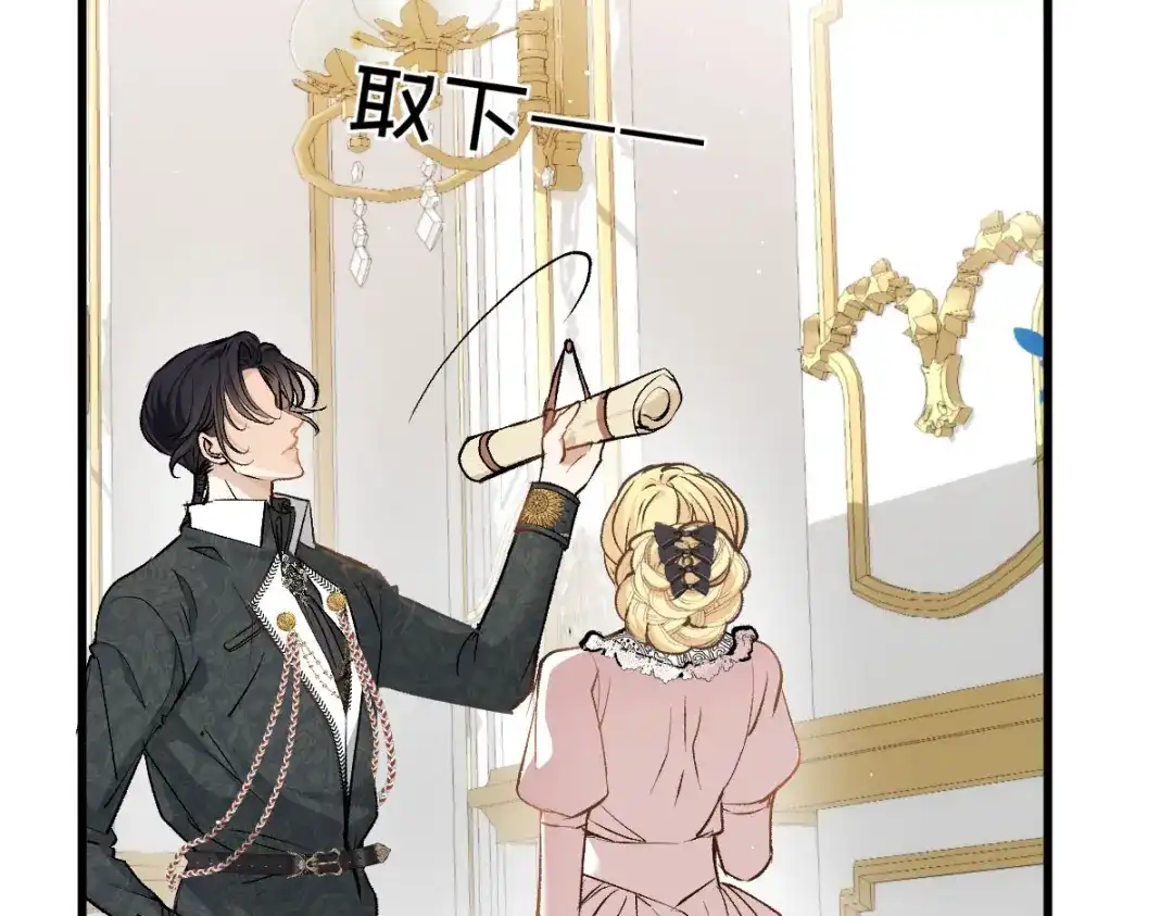 《凯洛斯山的十叶花》第36话 不知好赖 第19页