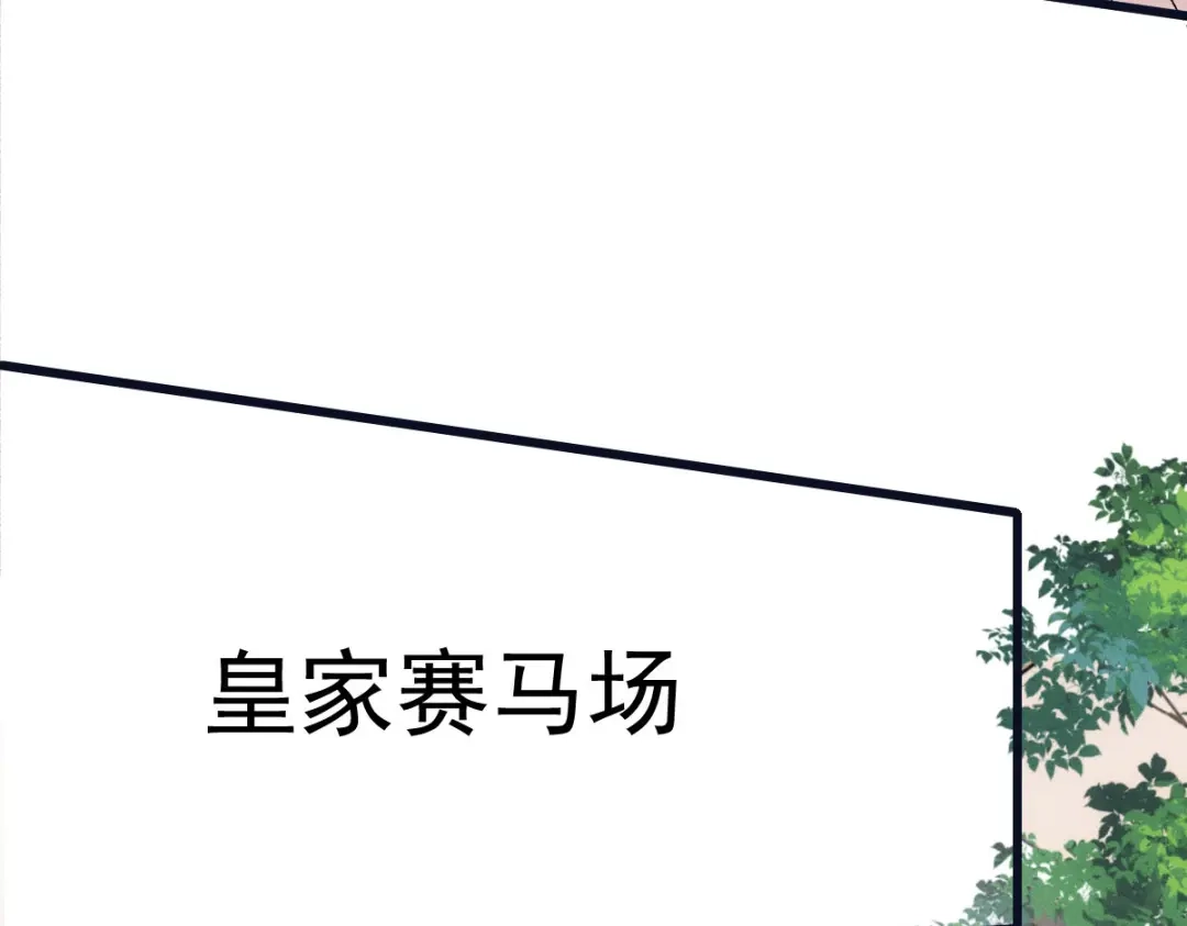 《凯洛斯山的十叶花》第36话 不知好赖 第112页