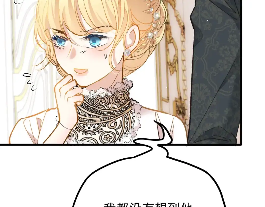 《凯洛斯山的十叶花》第36话 不知好赖 第55页