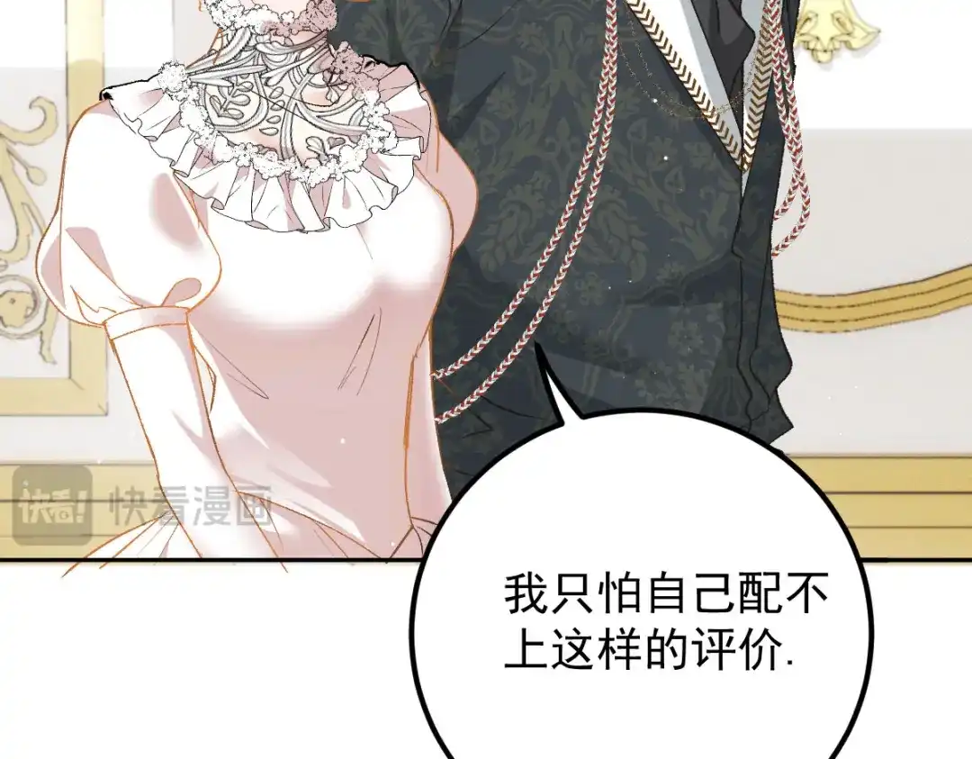《凯洛斯山的十叶花》第36话 不知好赖 第72页