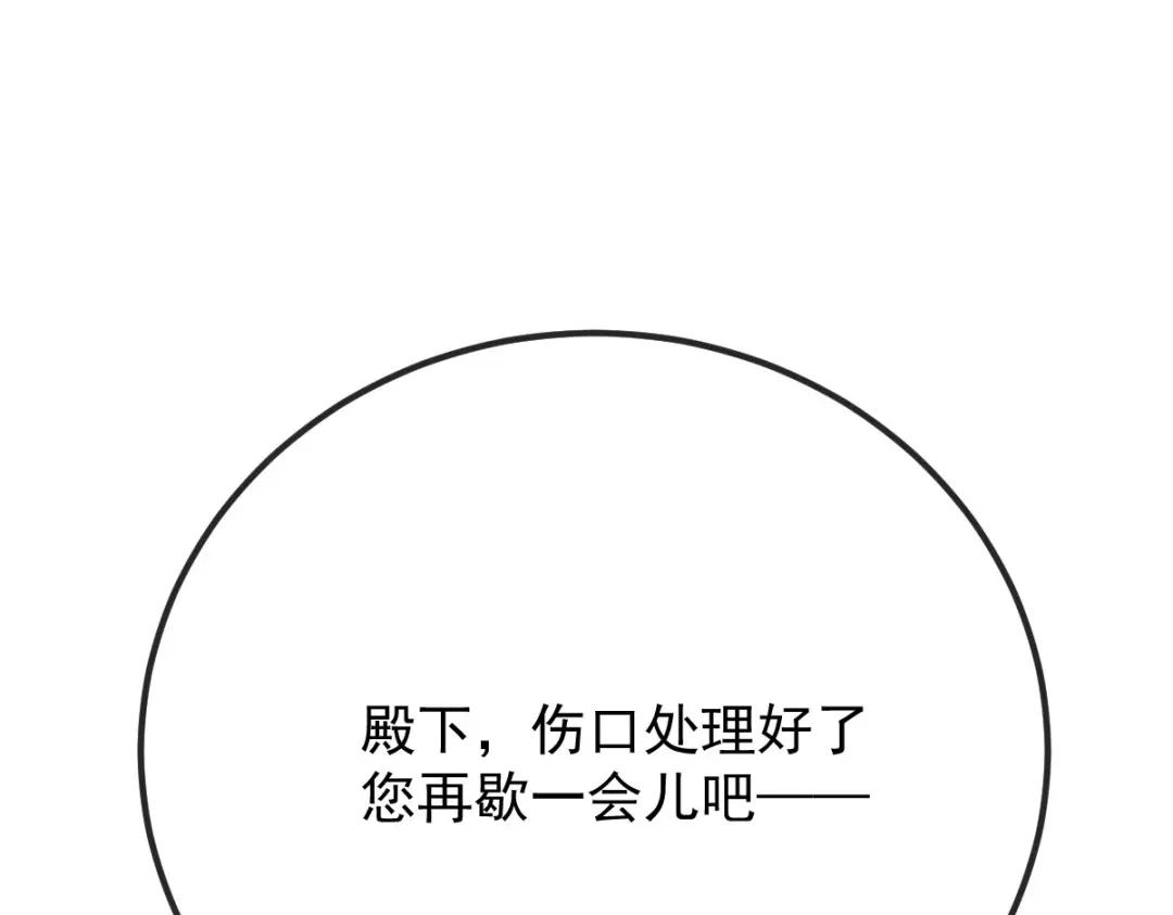 《凯洛斯山的十叶花》第37话 不速之客 第25页