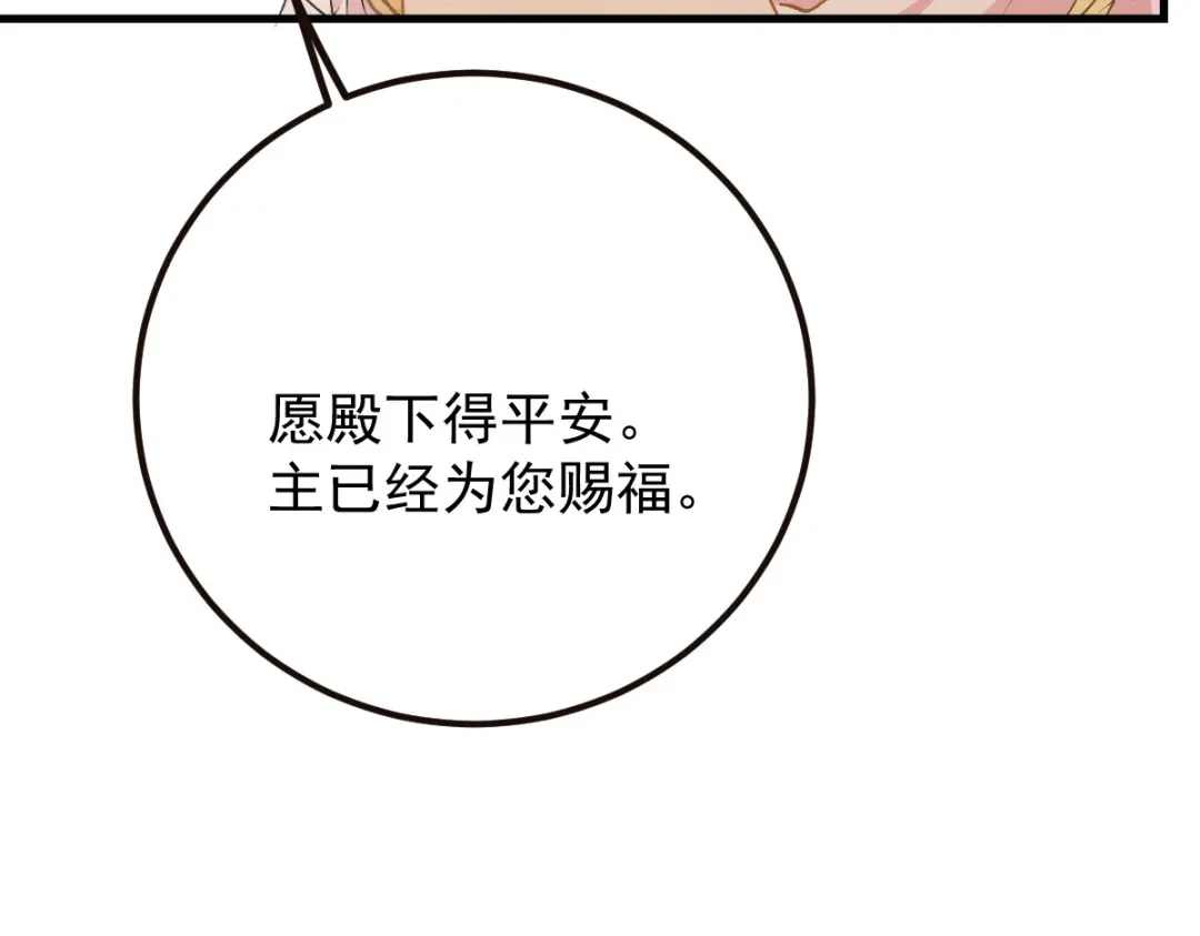 《凯洛斯山的十叶花》第37话 不速之客 第108页