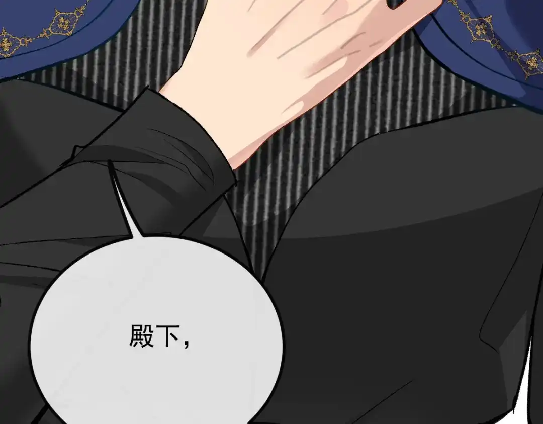 《凯洛斯山的十叶花》第37话 不速之客 第55页