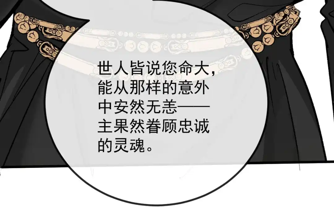 《凯洛斯山的十叶花》第37话 不速之客 第56页