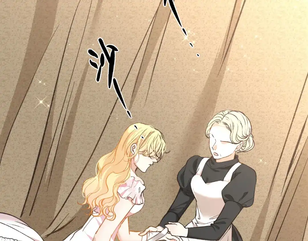 《凯洛斯山的十叶花》第37话 不速之客 第22页