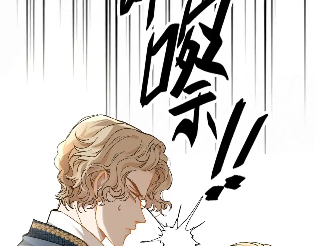 《凯洛斯山的十叶花》第37话 不速之客 第133页